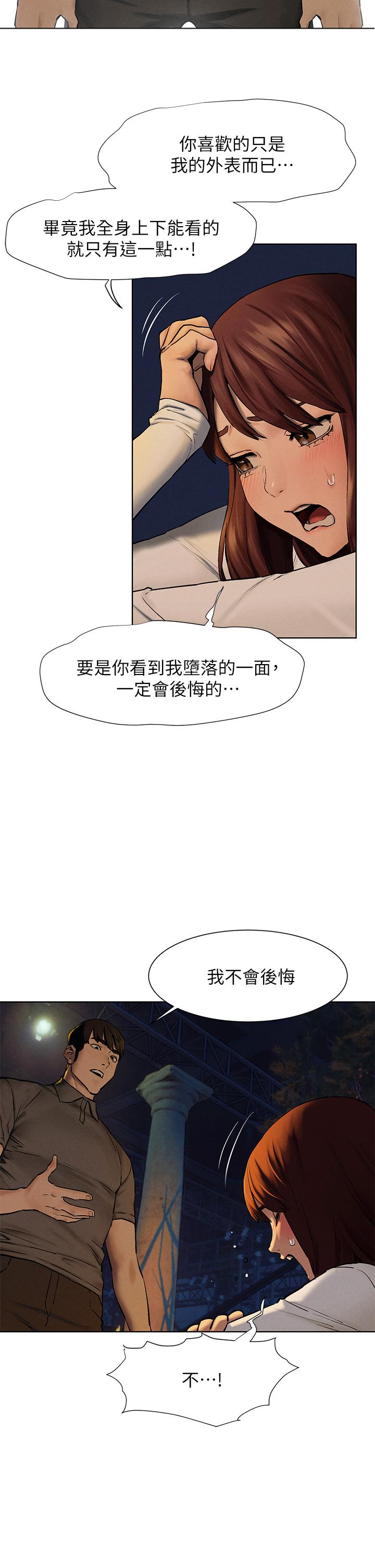 韩国漫画冲突韩漫_冲突-第152话-士兵对女王忠诚无需理由在线免费阅读-韩国漫画-第28张图片