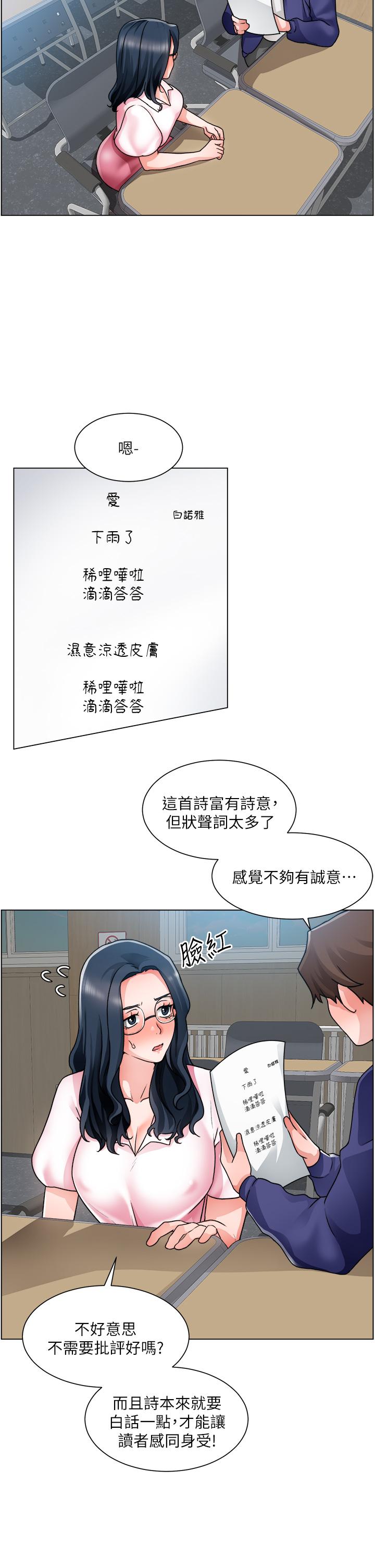 韩国漫画诚徵粗工韩漫_诚徵粗工-第17话-工地抵挡不住的诱惑在线免费阅读-韩国漫画-第9张图片