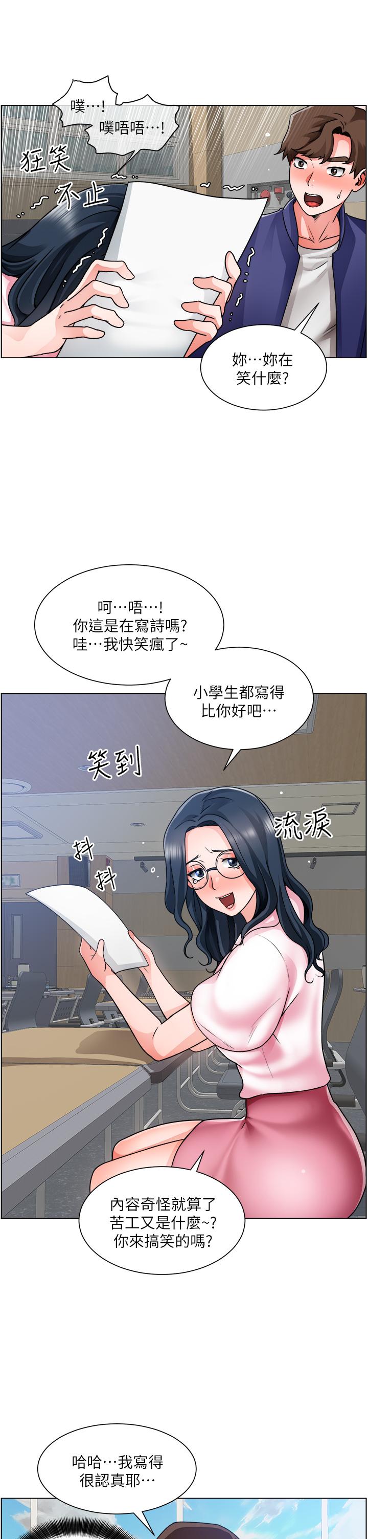 韩国漫画诚徵粗工韩漫_诚徵粗工-第17话-工地抵挡不住的诱惑在线免费阅读-韩国漫画-第13张图片