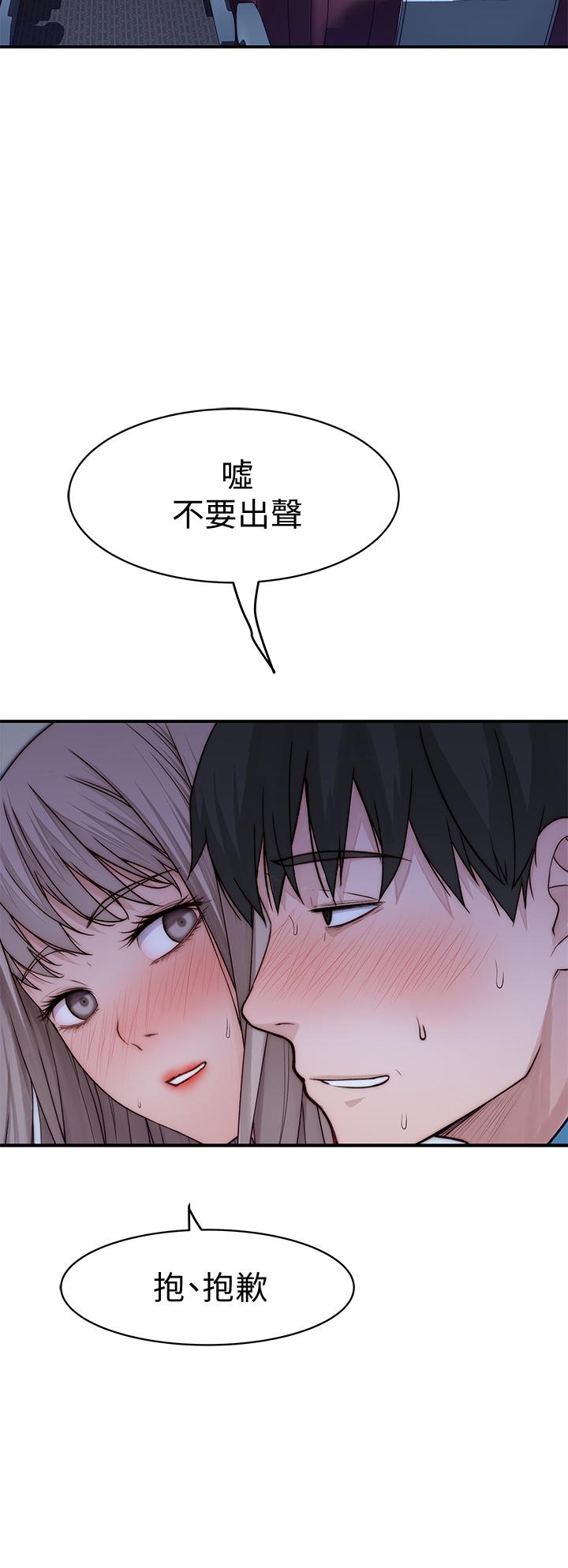 韩国漫画我们的特殊关係韩漫_我们的特殊关係-第70话-紧张刺激的客运内车震在线免费阅读-韩国漫画-第23张图片