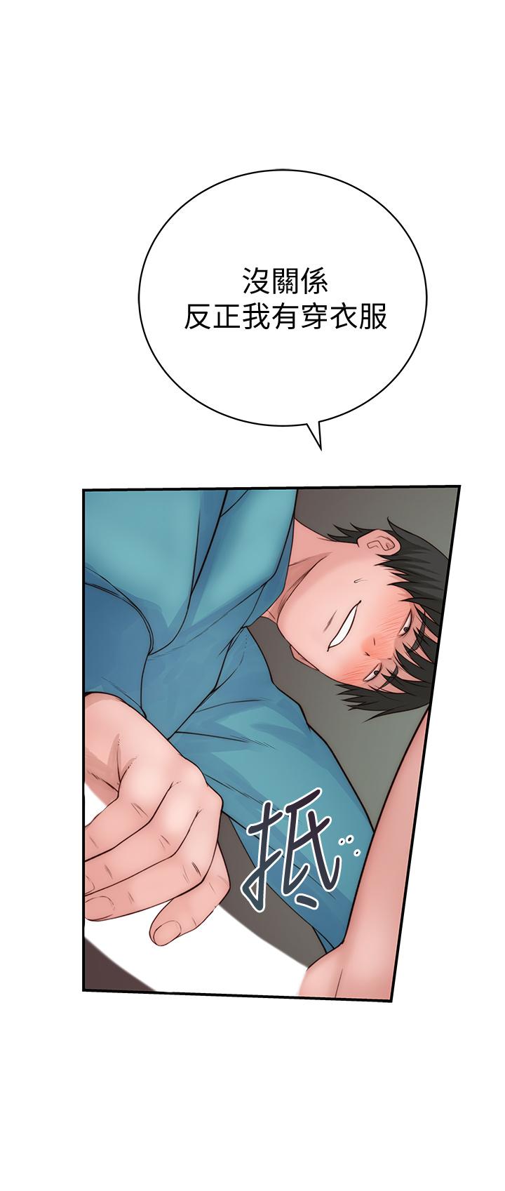 韩国漫画我们的特殊关係韩漫_我们的特殊关係-第70话-紧张刺激的客运内车震在线免费阅读-韩国漫画-第27张图片