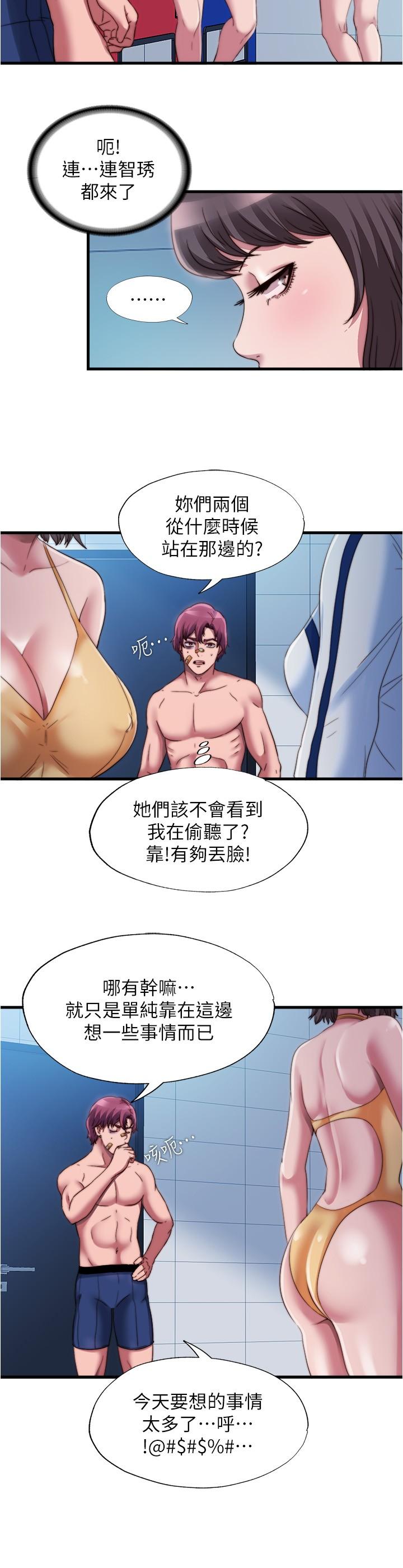 韩国漫画骑乘姿势预备~起!韩漫_骑乘姿势预备~起!-第12话-玩一整晚都不让你睡在线免费阅读-韩国漫画-第20张图片