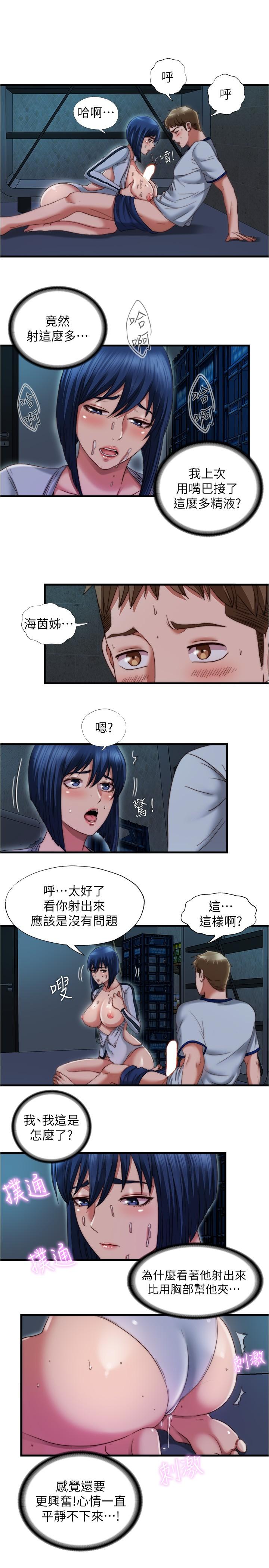 韩国漫画骑乘姿势预备~起!韩漫_骑乘姿势预备~起!-第12话-玩一整晚都不让你睡在线免费阅读-韩国漫画-第29张图片