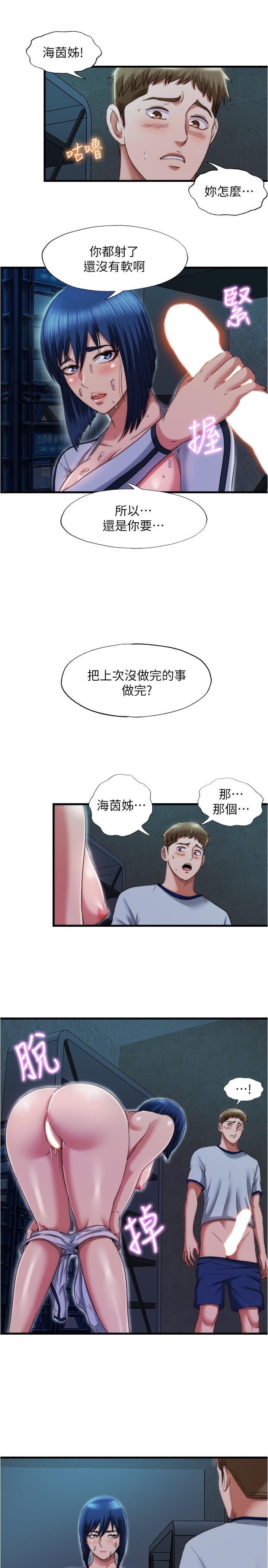 韩国漫画骑乘姿势预备~起!韩漫_骑乘姿势预备~起!-第12话-玩一整晚都不让你睡在线免费阅读-韩国漫画-第31张图片