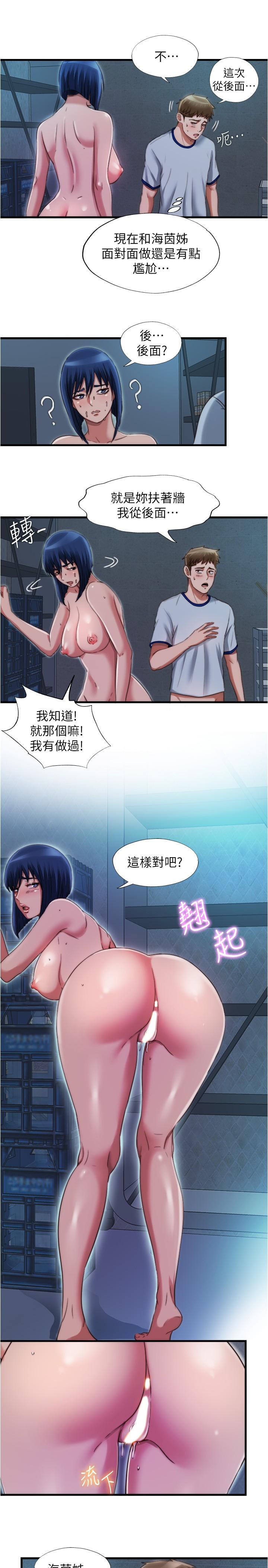 韩国漫画骑乘姿势预备~起!韩漫_骑乘姿势预备~起!-第12话-玩一整晚都不让你睡在线免费阅读-韩国漫画-第33张图片