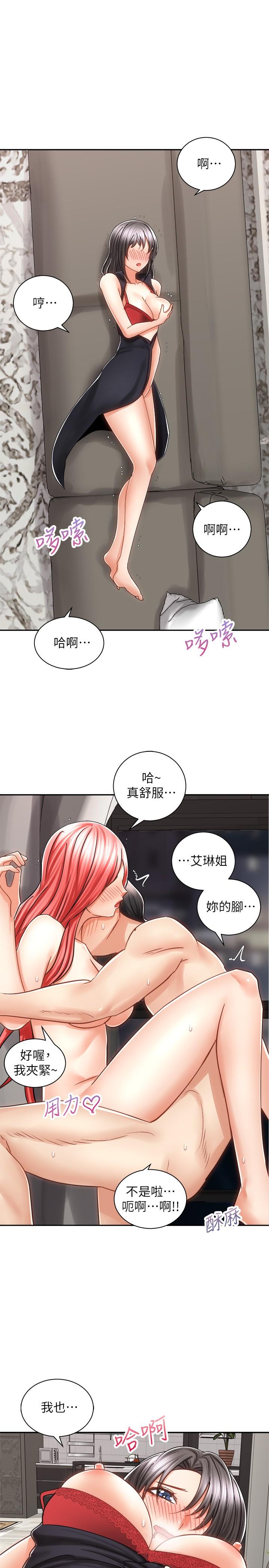 韩国漫画骑乘姿势预备~起!韩漫_骑乘姿势预备~起!-第12话-玩一整晚都不让你睡在线免费阅读-韩国漫画-第38张图片