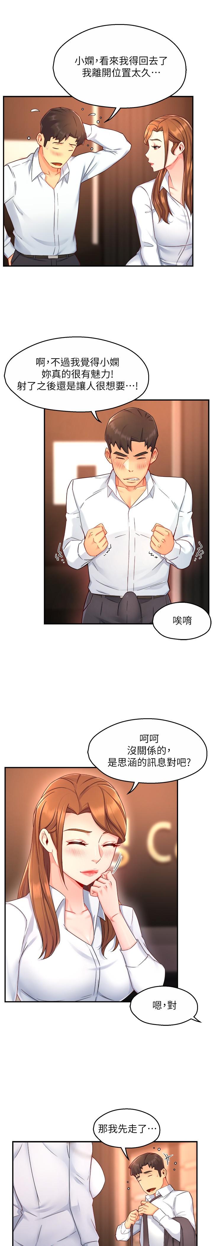 韩国漫画霸道主管要我IN韩漫_霸道主管要我IN-第47话-把裤子脱掉在线免费阅读-韩国漫画-第7张图片