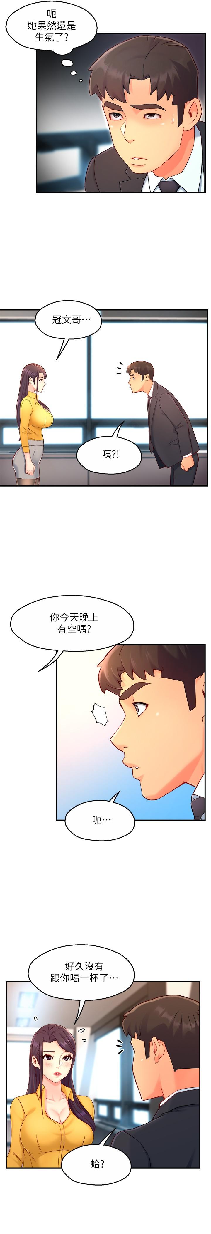 韩国漫画霸道主管要我IN韩漫_霸道主管要我IN-第47话-把裤子脱掉在线免费阅读-韩国漫画-第13张图片