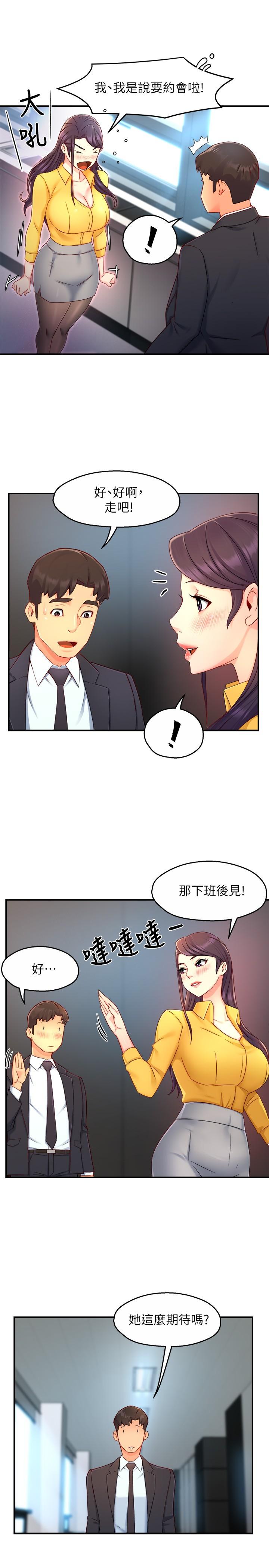 韩国漫画霸道主管要我IN韩漫_霸道主管要我IN-第47话-把裤子脱掉在线免费阅读-韩国漫画-第15张图片