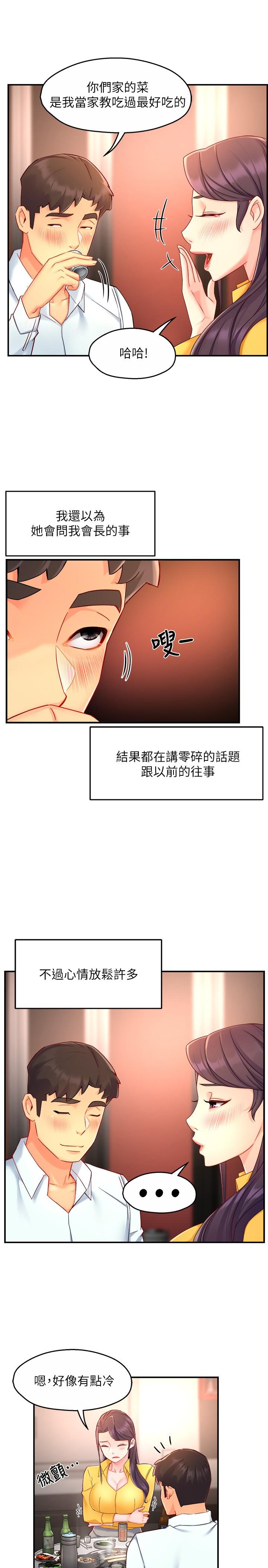 韩国漫画霸道主管要我IN韩漫_霸道主管要我IN-第47话-把裤子脱掉在线免费阅读-韩国漫画-第19张图片