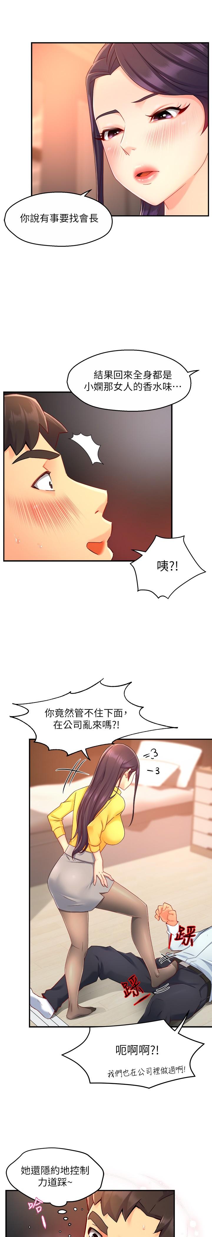 韩国漫画霸道主管要我IN韩漫_霸道主管要我IN-第47话-把裤子脱掉在线免费阅读-韩国漫画-第29张图片