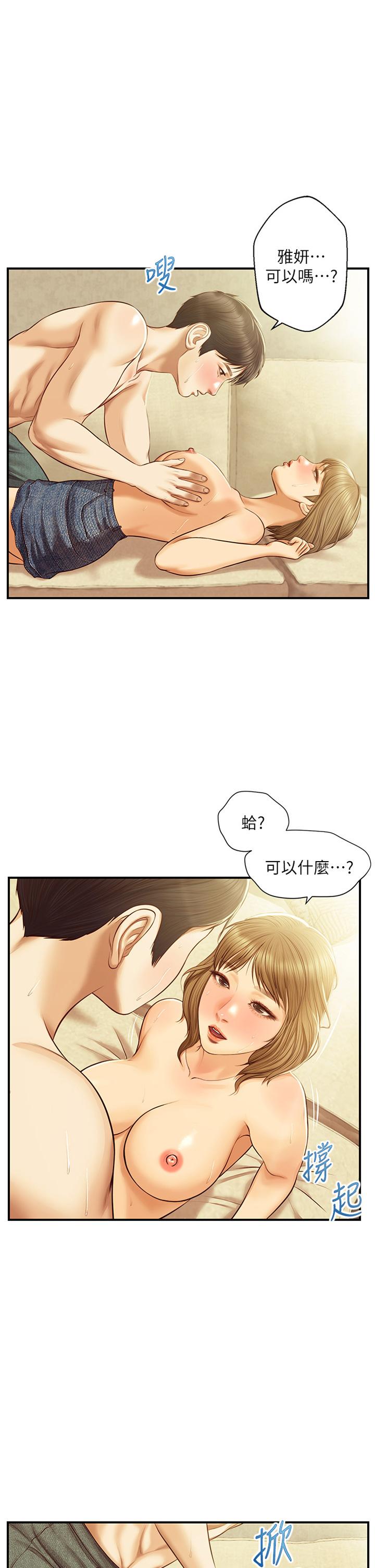 韩国漫画纯情的崩坏韩漫_纯情的崩坏-第29话-学长，那就拜託你了在线免费阅读-韩国漫画-第1张图片