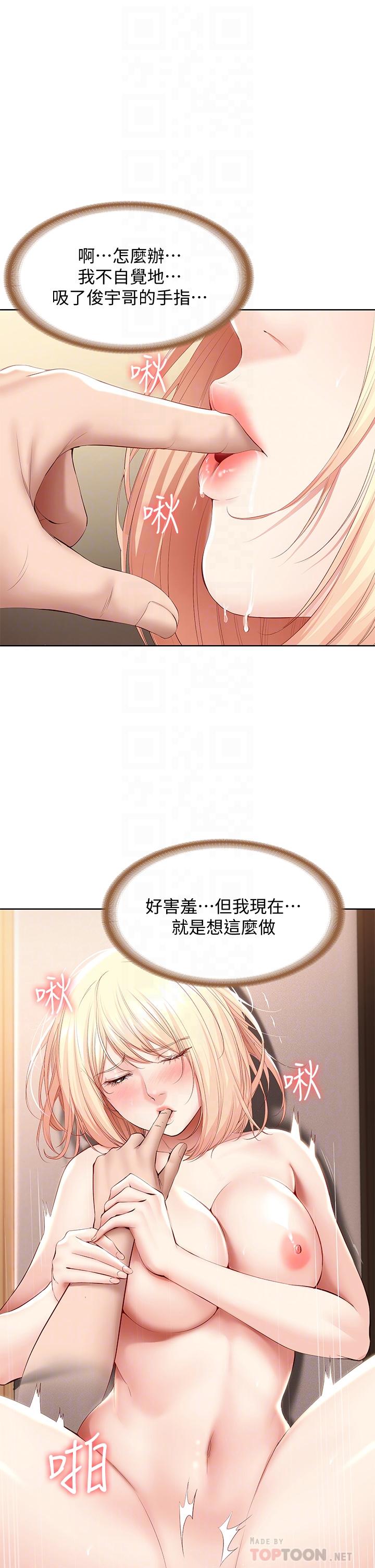 韩国漫画寄宿日记韩漫_寄宿日记-第67话-先吃我，再吃饭在线免费阅读-韩国漫画-第6张图片