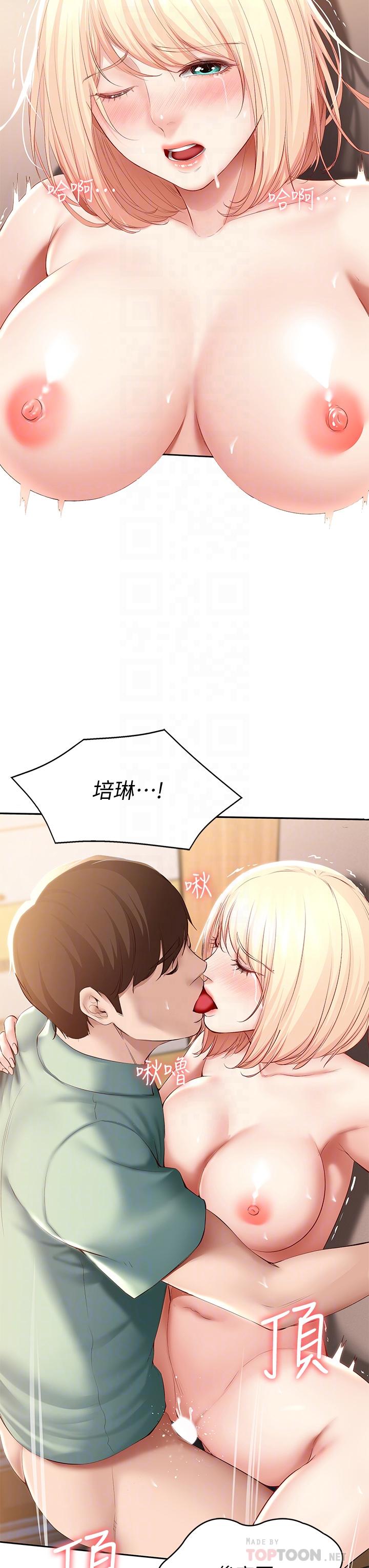 韩国漫画寄宿日记韩漫_寄宿日记-第67话-先吃我，再吃饭在线免费阅读-韩国漫画-第8张图片