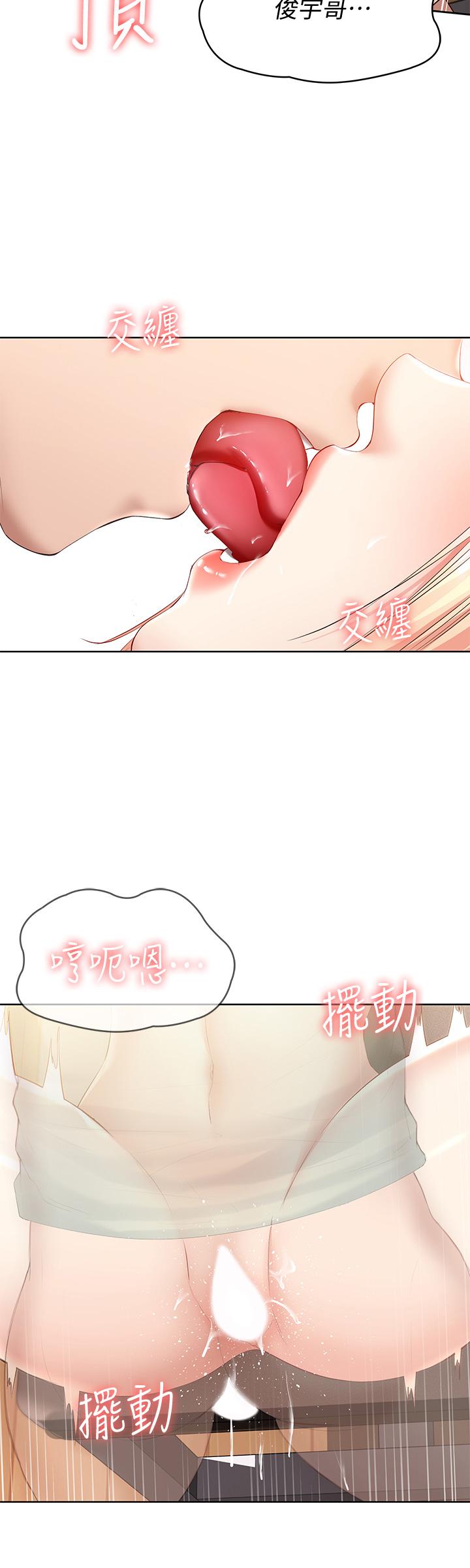 韩国漫画寄宿日记韩漫_寄宿日记-第67话-先吃我，再吃饭在线免费阅读-韩国漫画-第9张图片