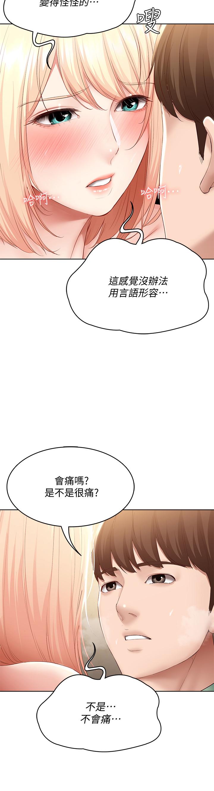韩国漫画寄宿日记韩漫_寄宿日记-第67话-先吃我，再吃饭在线免费阅读-韩国漫画-第17张图片