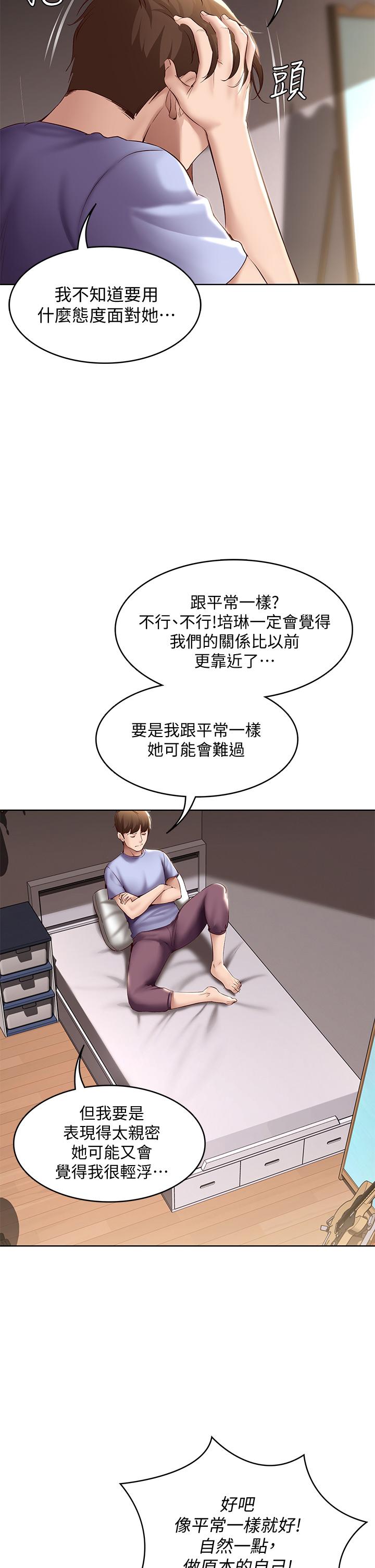 韩国漫画寄宿日记韩漫_寄宿日记-第67话-先吃我，再吃饭在线免费阅读-韩国漫画-第29张图片