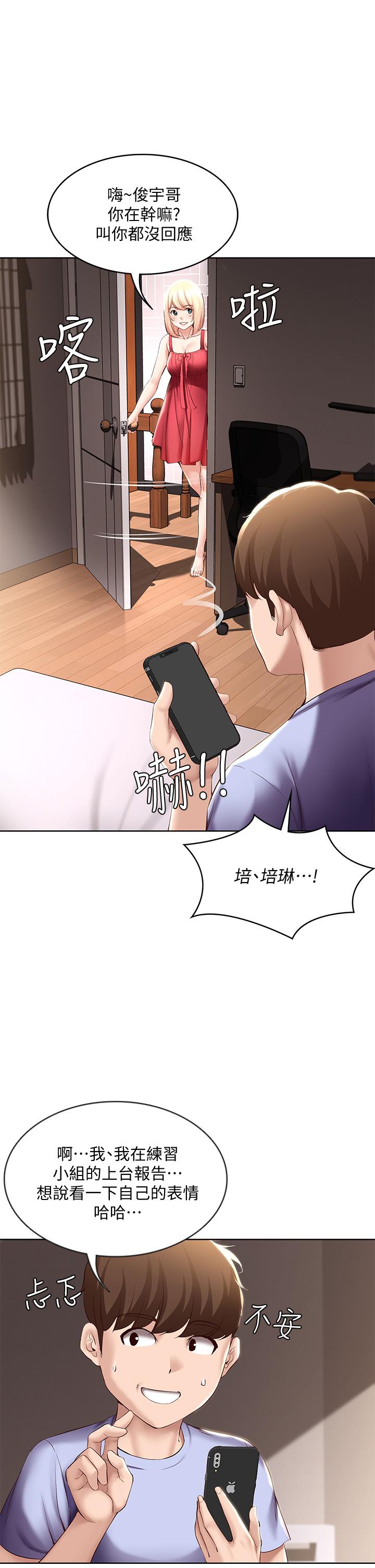 韩国漫画寄宿日记韩漫_寄宿日记-第67话-先吃我，再吃饭在线免费阅读-韩国漫画-第32张图片