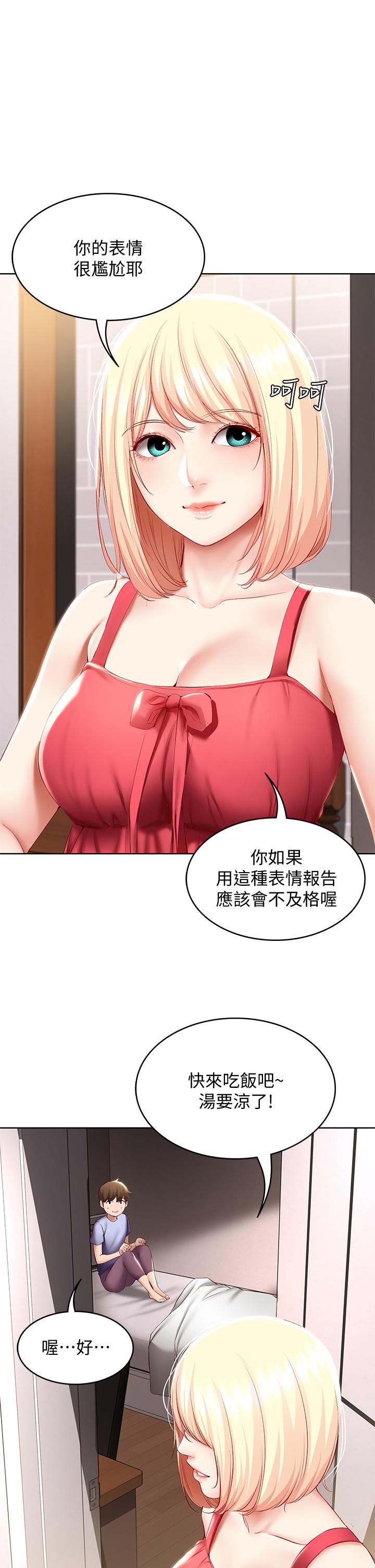 韩国漫画寄宿日记韩漫_寄宿日记-第67话-先吃我，再吃饭在线免费阅读-韩国漫画-第33张图片