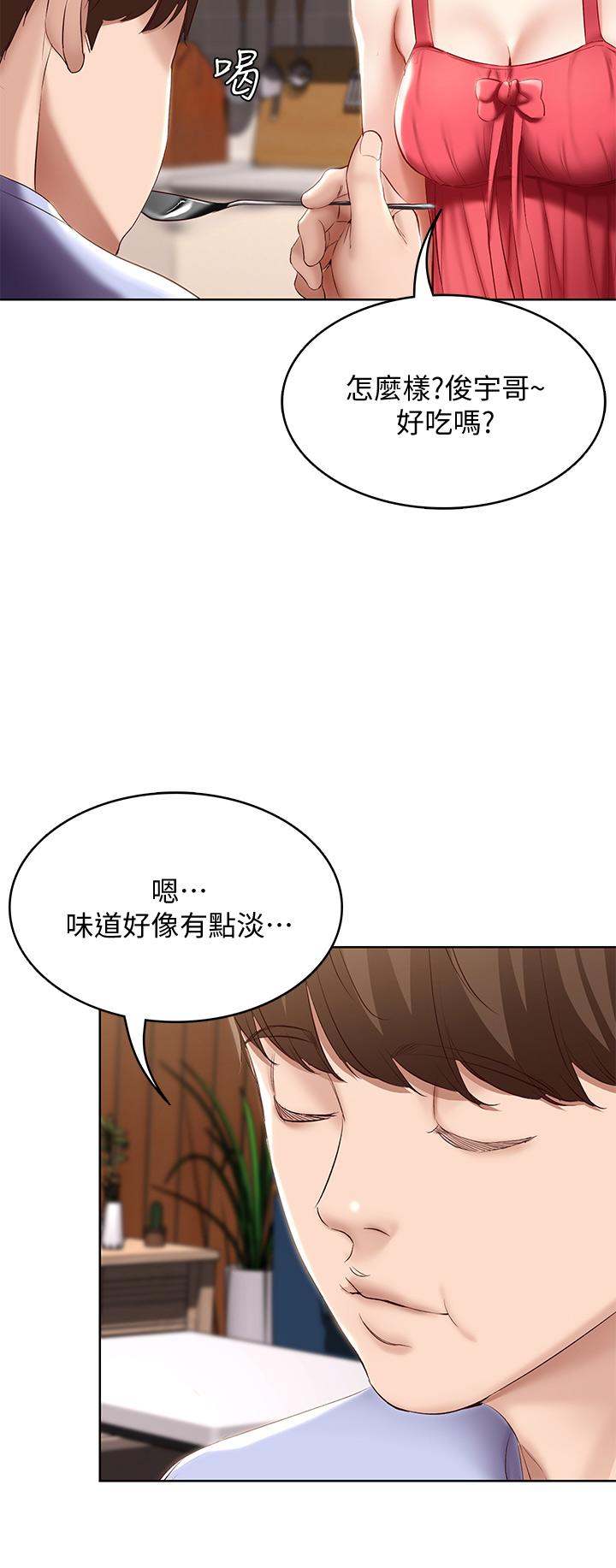 韩国漫画寄宿日记韩漫_寄宿日记-第67话-先吃我，再吃饭在线免费阅读-韩国漫画-第36张图片