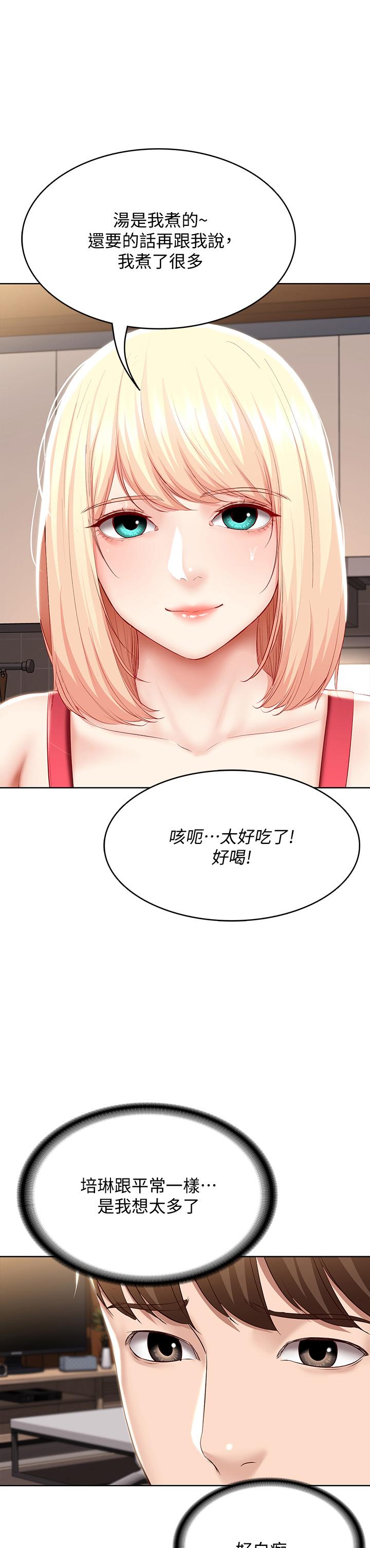 韩国漫画寄宿日记韩漫_寄宿日记-第67话-先吃我，再吃饭在线免费阅读-韩国漫画-第37张图片