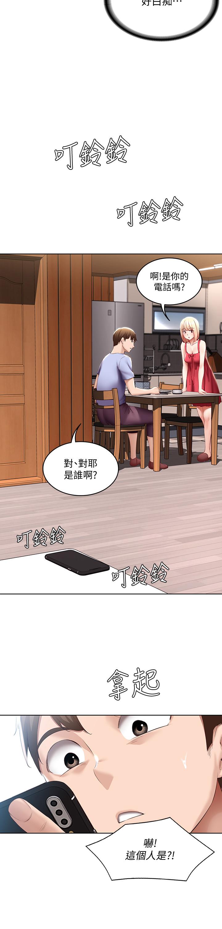 韩国漫画寄宿日记韩漫_寄宿日记-第67话-先吃我，再吃饭在线免费阅读-韩国漫画-第38张图片