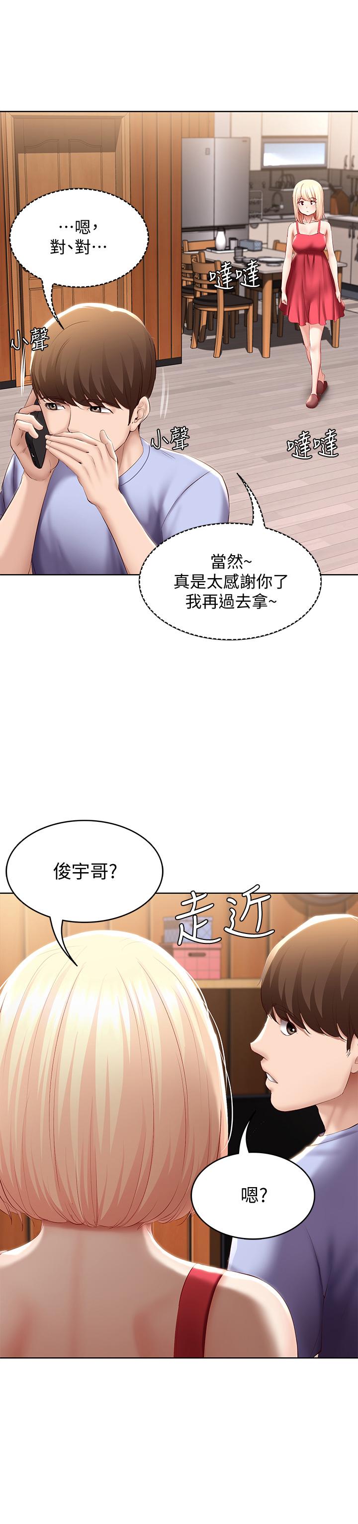 韩国漫画寄宿日记韩漫_寄宿日记-第67话-先吃我，再吃饭在线免费阅读-韩国漫画-第39张图片