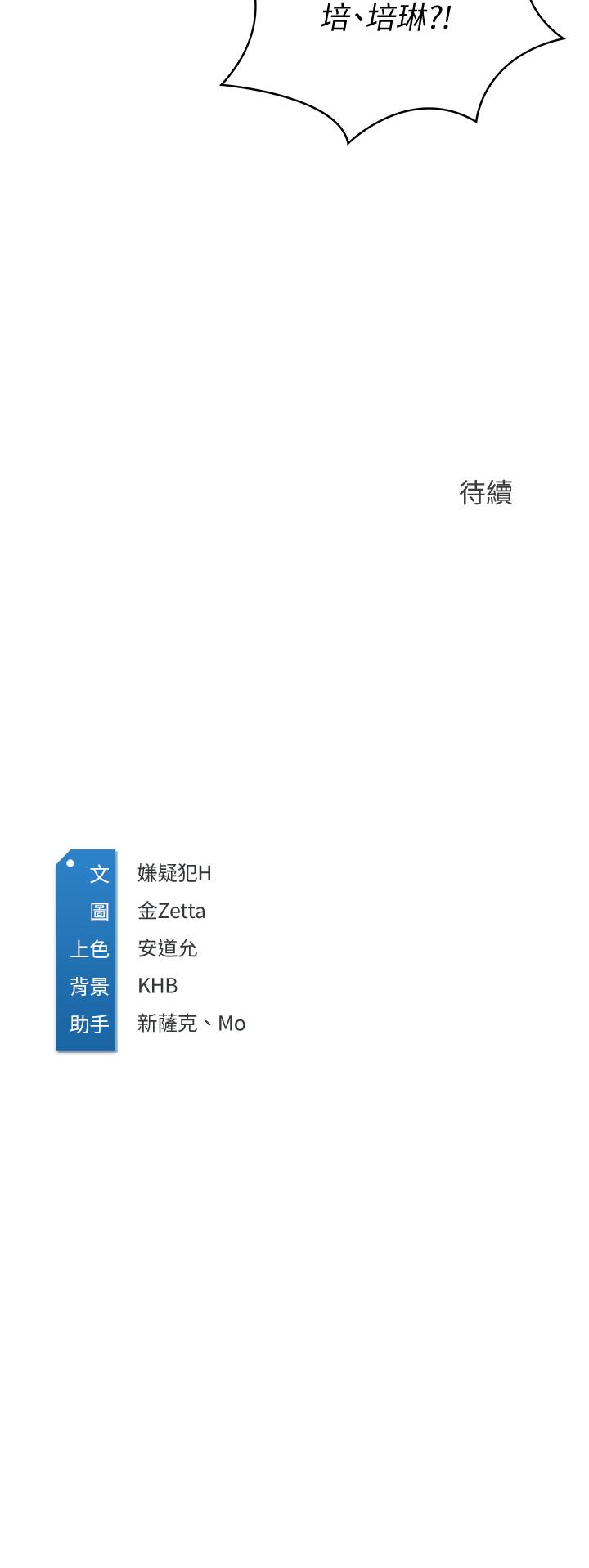 韩国漫画寄宿日记韩漫_寄宿日记-第67话-先吃我，再吃饭在线免费阅读-韩国漫画-第41张图片