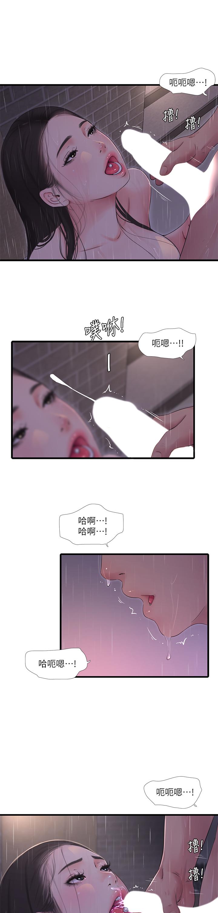 韩国漫画亲家四姐妹韩漫_亲家四姐妹-第86话-小叔，你应该不是只想打一炮吧在线免费阅读-韩国漫画-第3张图片