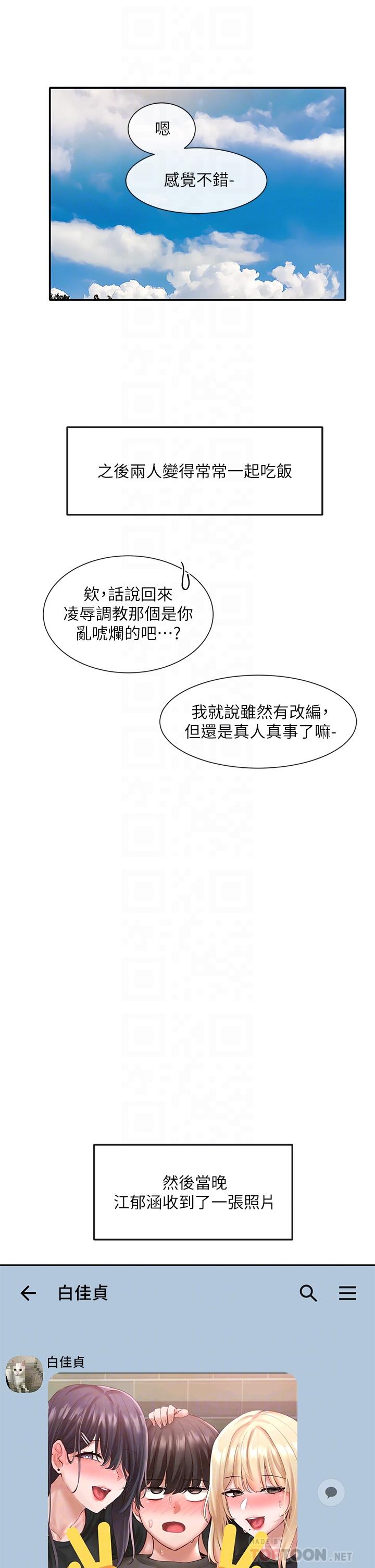 韩国漫画社团学姐韩漫_社团学姐-第59话-吃醋的社长在线免费阅读-韩国漫画-第4张图片