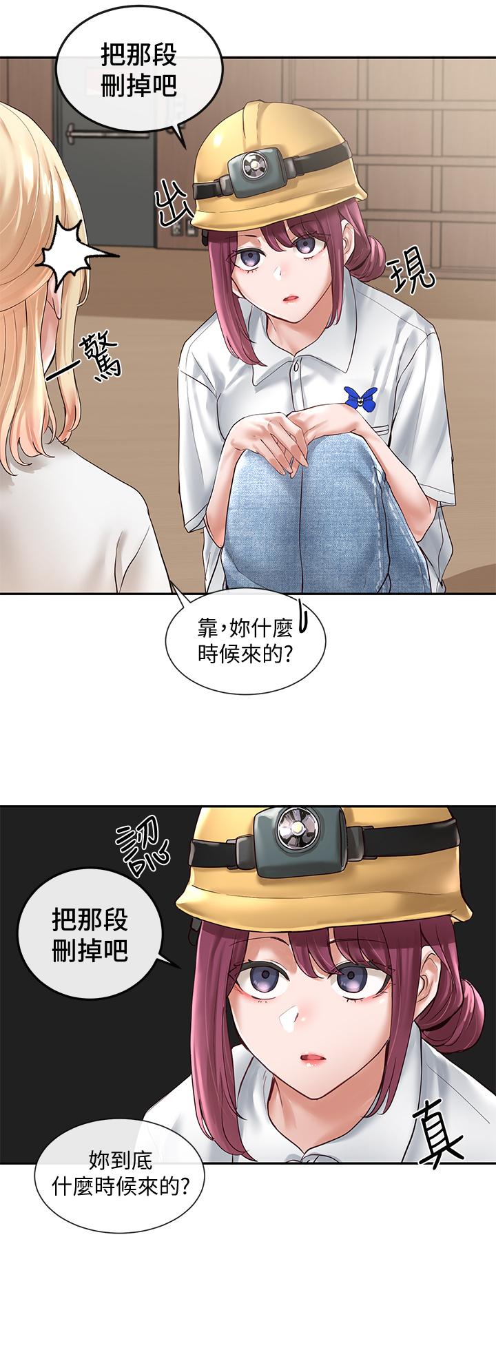 韩国漫画社团学姐韩漫_社团学姐-第59话-吃醋的社长在线免费阅读-韩国漫画-第7张图片