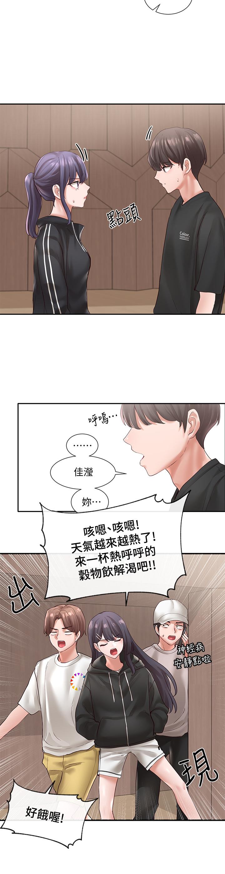 韩国漫画社团学姐韩漫_社团学姐-第59话-吃醋的社长在线免费阅读-韩国漫画-第17张图片