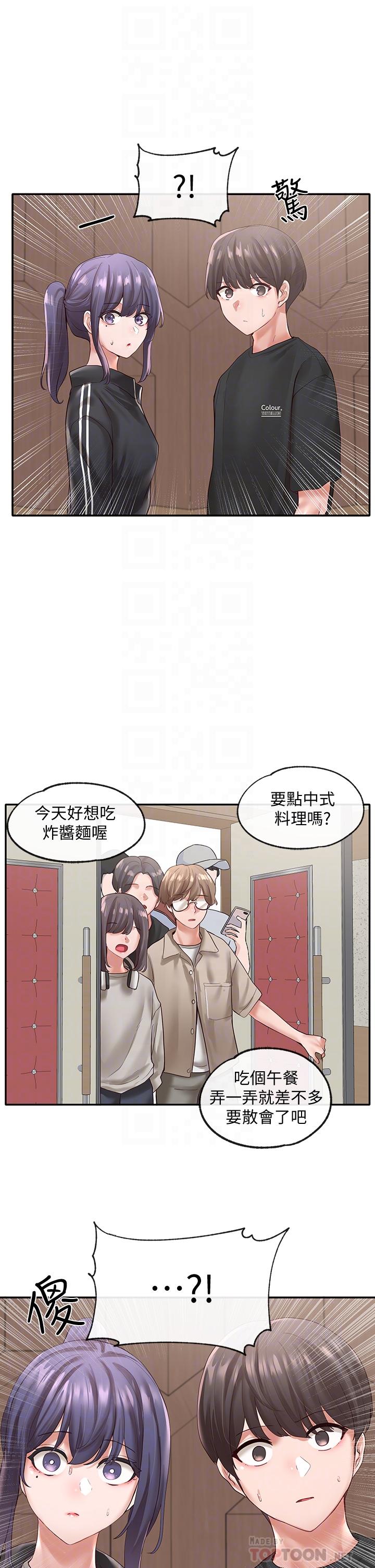 韩国漫画社团学姐韩漫_社团学姐-第59话-吃醋的社长在线免费阅读-韩国漫画-第18张图片