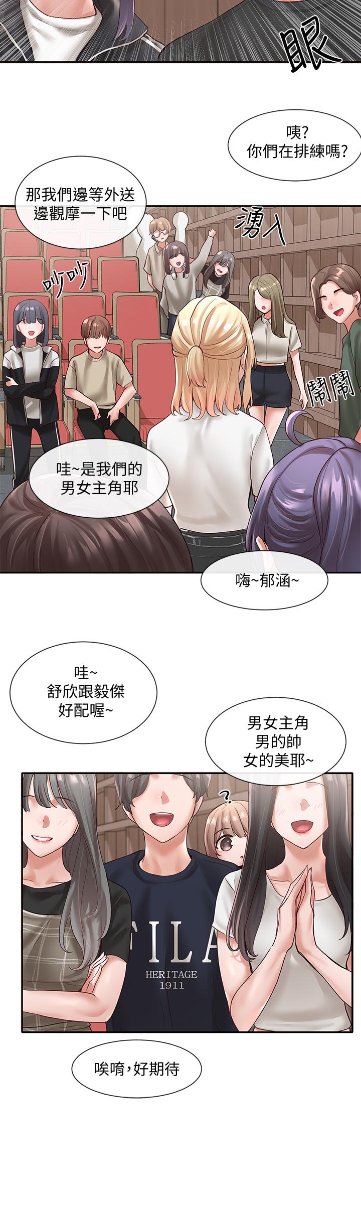 韩国漫画社团学姐韩漫_社团学姐-第59话-吃醋的社长在线免费阅读-韩国漫画-第19张图片