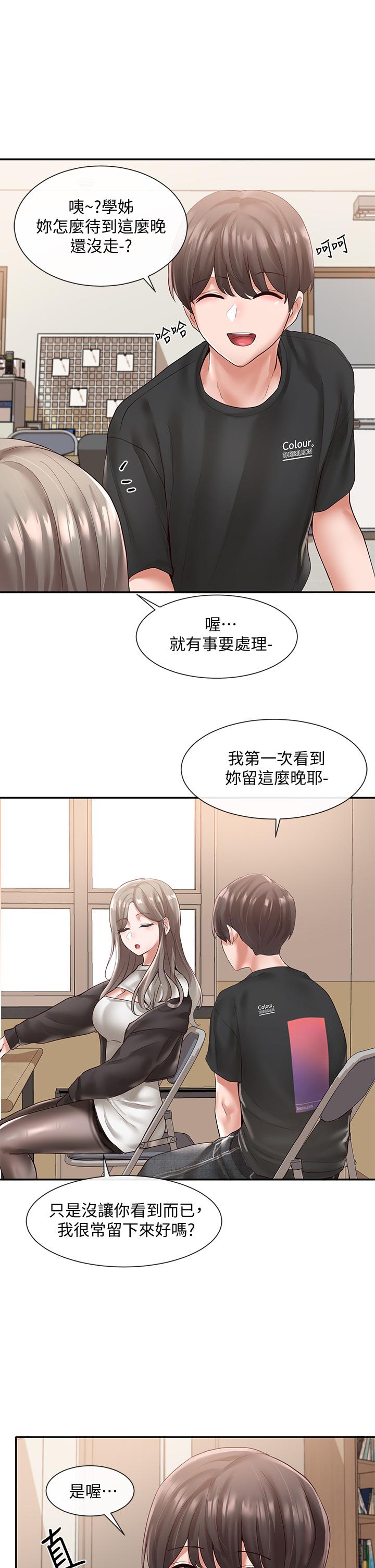 韩国漫画社团学姐韩漫_社团学姐-第59话-吃醋的社长在线免费阅读-韩国漫画-第30张图片