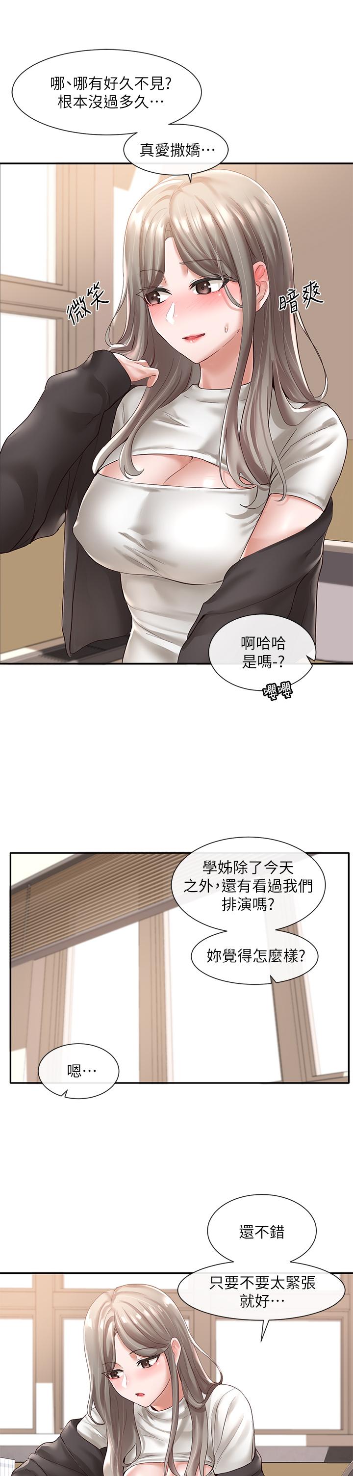 韩国漫画社团学姐韩漫_社团学姐-第59话-吃醋的社长在线免费阅读-韩国漫画-第32张图片