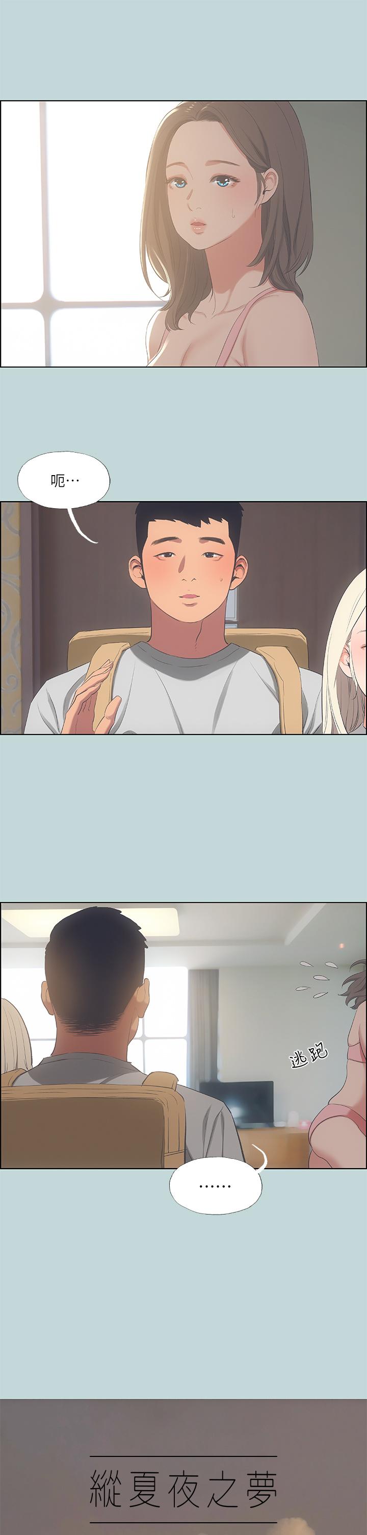 韩国漫画纵夏夜之梦韩漫_纵夏夜之梦-第49话-两女一男共处一室在线免费阅读-韩国漫画-第2张图片