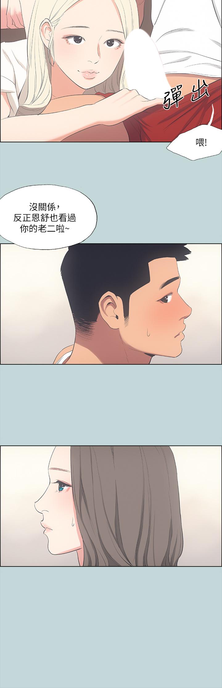 韩国漫画纵夏夜之梦韩漫_纵夏夜之梦-第49话-两女一男共处一室在线免费阅读-韩国漫画-第13张图片