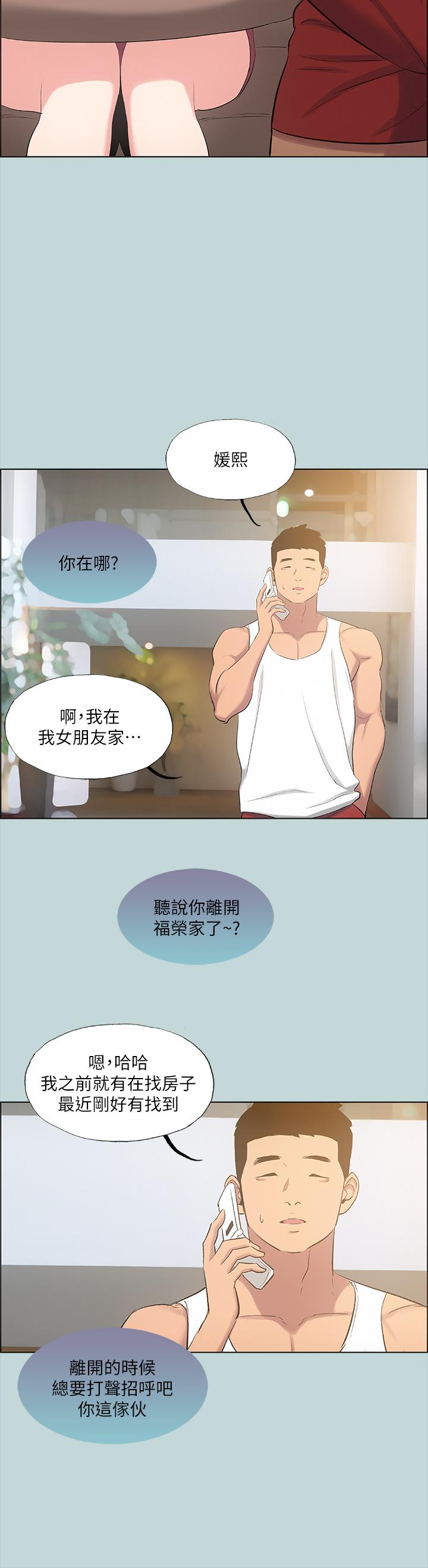 韩国漫画纵夏夜之梦韩漫_纵夏夜之梦-第49话-两女一男共处一室在线免费阅读-韩国漫画-第17张图片