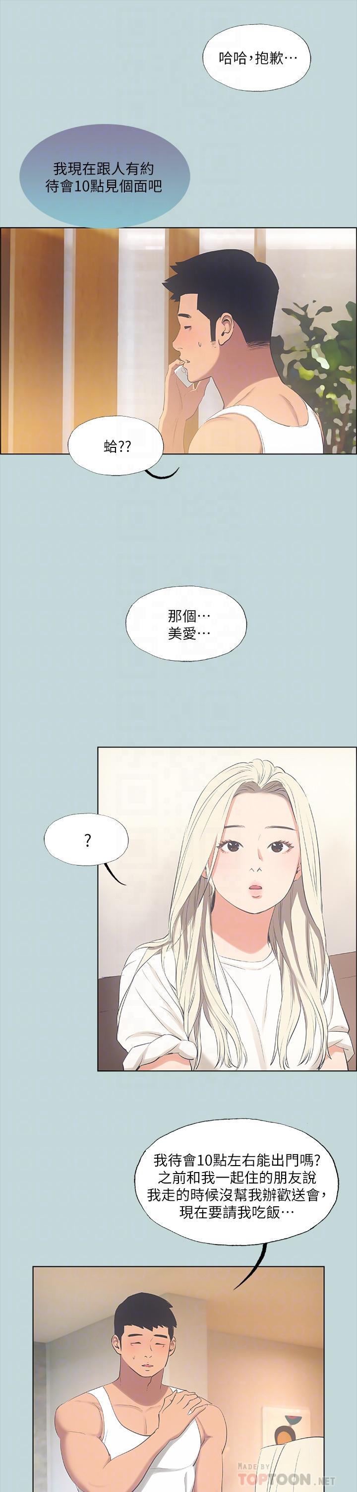 韩国漫画纵夏夜之梦韩漫_纵夏夜之梦-第49话-两女一男共处一室在线免费阅读-韩国漫画-第18张图片