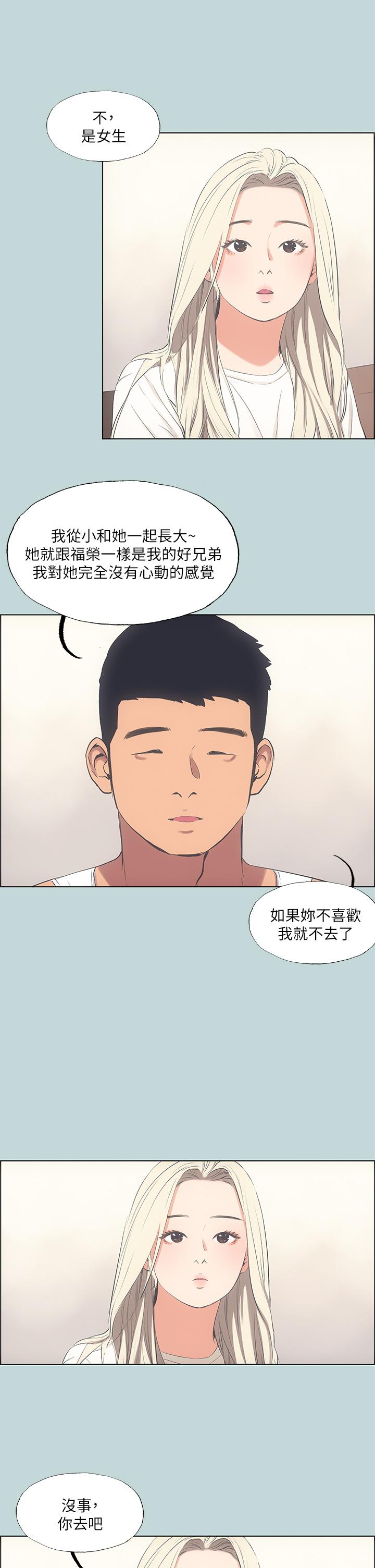 韩国漫画纵夏夜之梦韩漫_纵夏夜之梦-第49话-两女一男共处一室在线免费阅读-韩国漫画-第20张图片