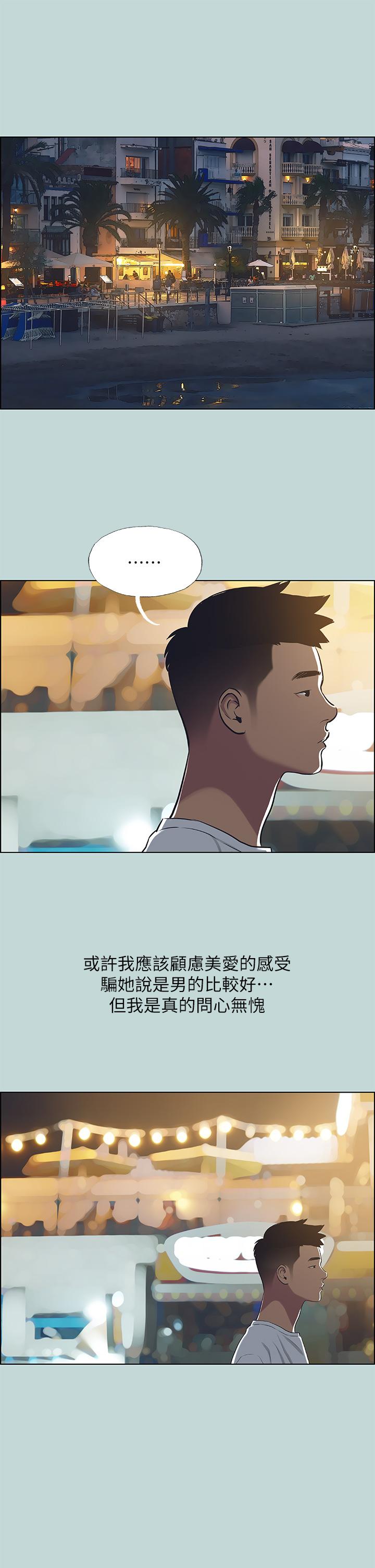 韩国漫画纵夏夜之梦韩漫_纵夏夜之梦-第49话-两女一男共处一室在线免费阅读-韩国漫画-第22张图片