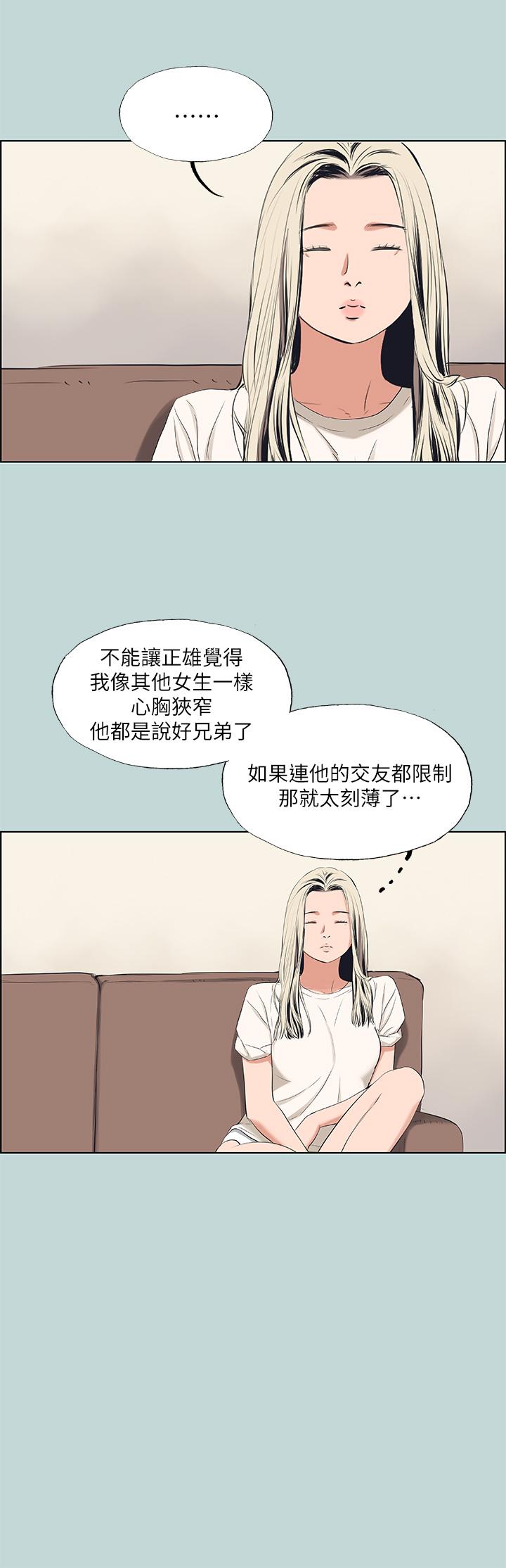 韩国漫画纵夏夜之梦韩漫_纵夏夜之梦-第49话-两女一男共处一室在线免费阅读-韩国漫画-第23张图片