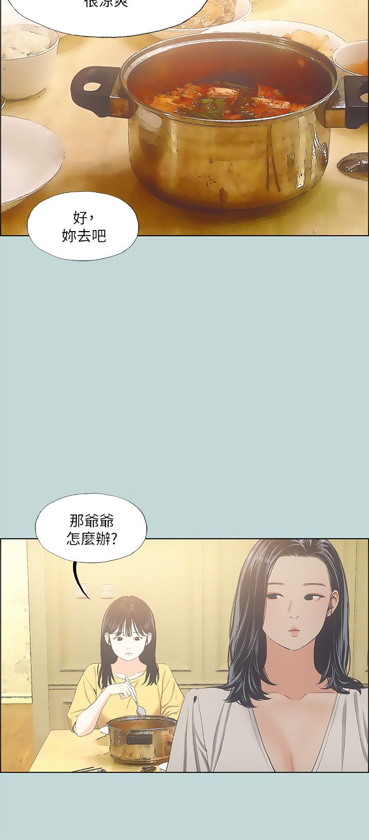 韩国漫画纵夏夜之梦韩漫_纵夏夜之梦-第49话-两女一男共处一室在线免费阅读-韩国漫画-第27张图片