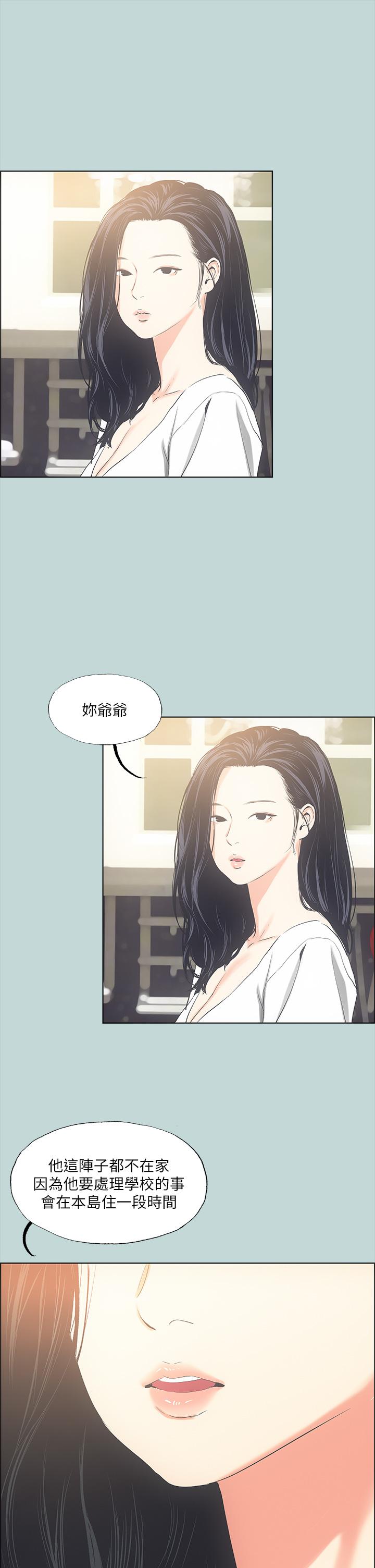 韩国漫画纵夏夜之梦韩漫_纵夏夜之梦-第49话-两女一男共处一室在线免费阅读-韩国漫画-第28张图片