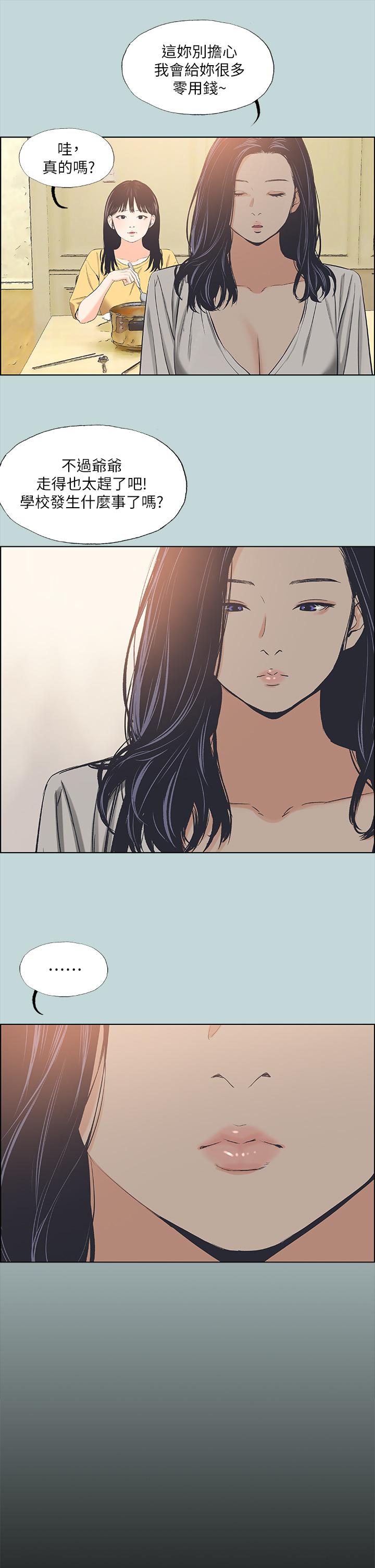 韩国漫画纵夏夜之梦韩漫_纵夏夜之梦-第49话-两女一男共处一室在线免费阅读-韩国漫画-第30张图片