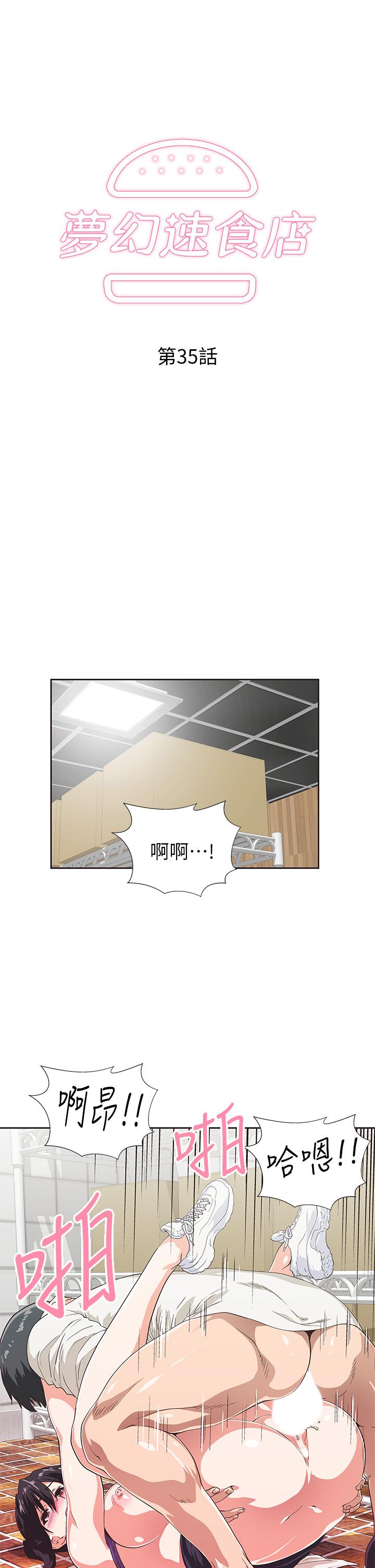 韩国漫画梦幻速食店韩漫_梦幻速食店-第35话-填补汉娜空缺的糜烂日常在线免费阅读-韩国漫画-第3张图片