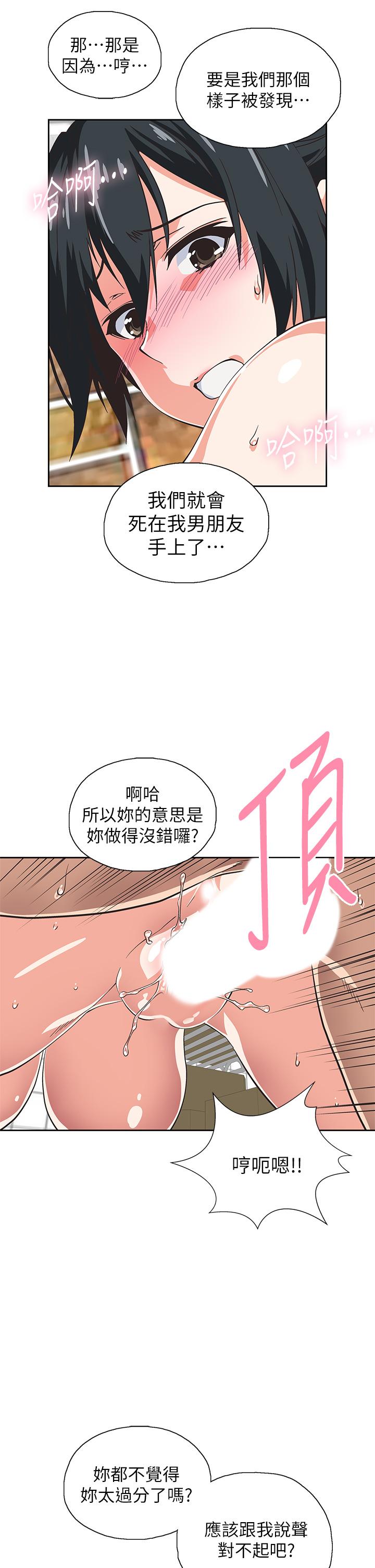 韩国漫画梦幻速食店韩漫_梦幻速食店-第35话-填补汉娜空缺的糜烂日常在线免费阅读-韩国漫画-第17张图片