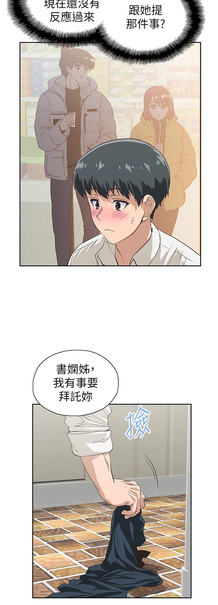 韩国漫画梦幻速食店韩漫_梦幻速食店-第35话-填补汉娜空缺的糜烂日常在线免费阅读-韩国漫画-第26张图片