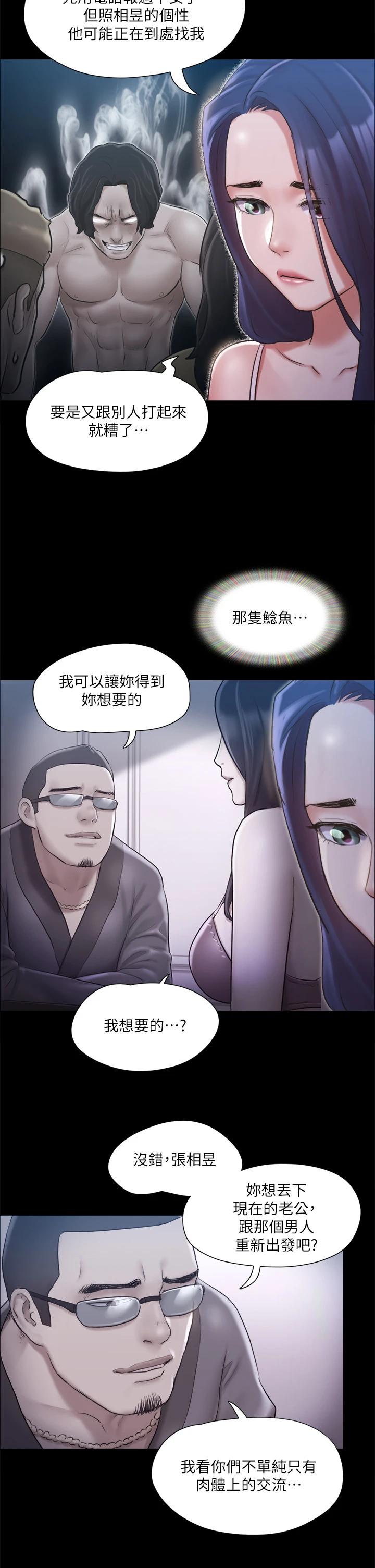 韩国漫画协议换爱韩漫_协议换爱-第113话-我们以后会怎麽样...在线免费阅读-韩国漫画-第2张图片